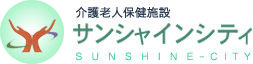 サンシャインシティ